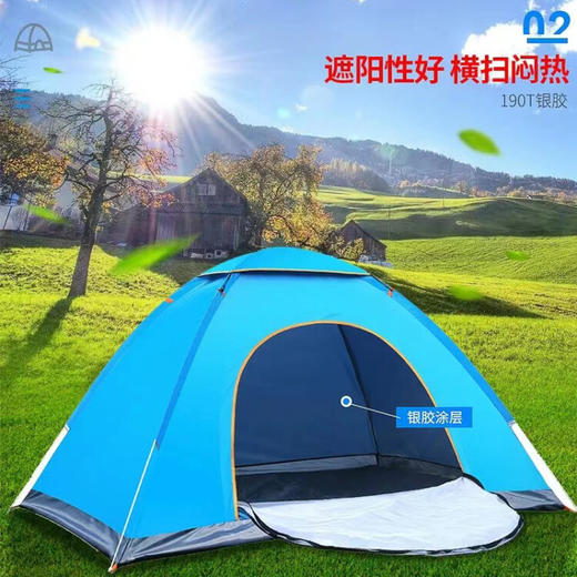 Maki zaza  户外全自动速开帐篷 商品图1