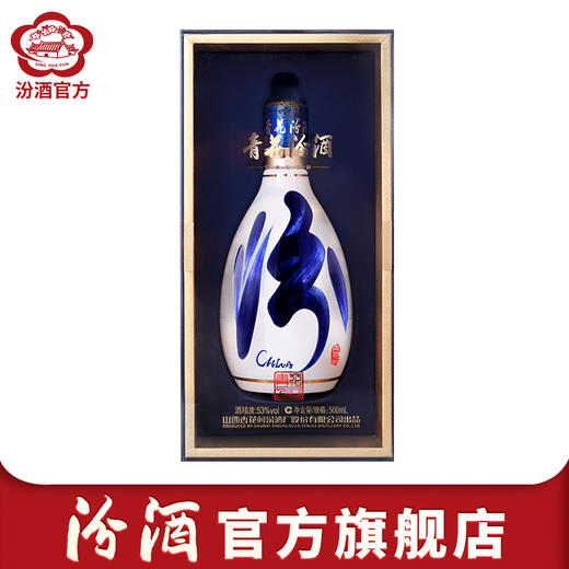 53度青花30汾酒500mL*1瓶盒装清香型国产高度白酒 商品图0