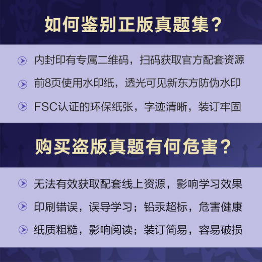 【新东方】剑桥雅思官方真题集18 学术类 商品图1