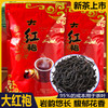 【手工采摘！新茶武夷山花香大红袍】传统工艺，色泽褐红，鲜润带宝色，武夷岩茶乌龙茶武夷山茶叶袋装夏日中式好物健康 商品缩略图0