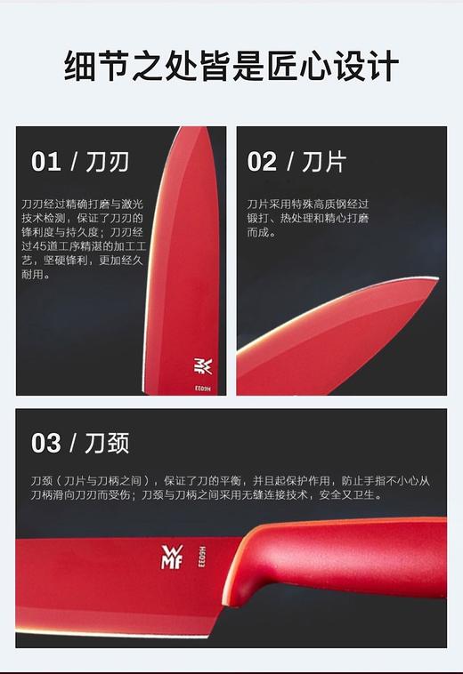 【爆】【6F】WMF  Touch刀具2件套 商品图4