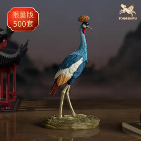 铜师傅 铜摆件 《铜师傅百鸟集》之灰冠鹤 铜工艺品 家居饰品摆件