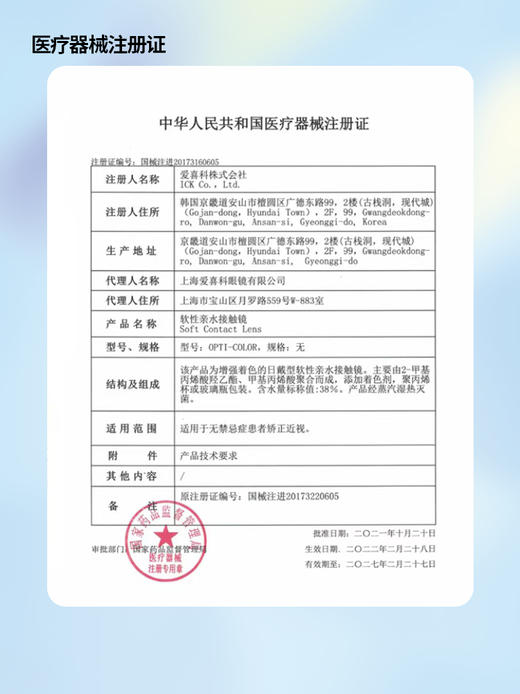 Doriscon【小薄荷】上眼显白  冷色调淡淡灰绿色 商品图2