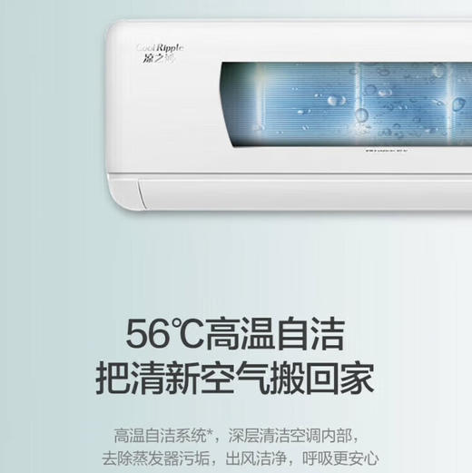 格力（GREE）空调 KFR-(26512)FNhAa-B3凉之沁 商品图5