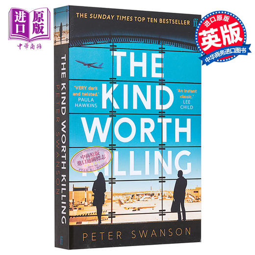 预售 【中商原版】The Kind Worth Killing 英文原版 彼得 斯旺森：值得杀死的善良 Peter Swanson 商品图0