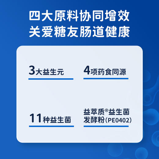 舒诺益活性乳酸菌粉  20支/盒 商品图2