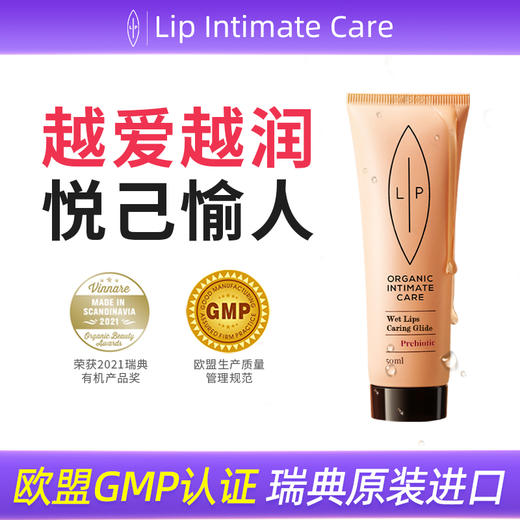 LIP  水基愉悦润滑精油  50ml/瓶 商品图10
