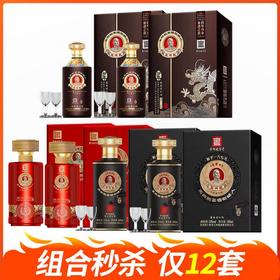 王丙乾 开放30年组合 （盛世红*2+黑金+*2+龙腾盛世*2）500ml