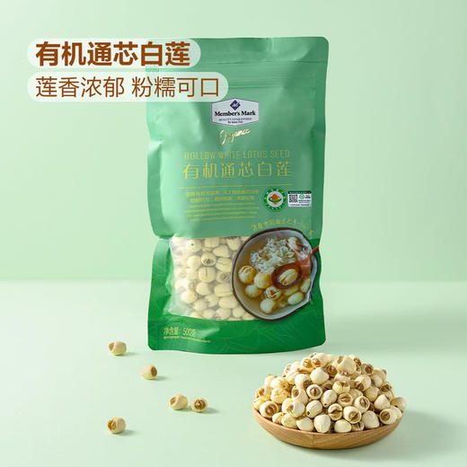 MM 山姆 Member's Mark 有机通心白莲 500g 商品图1