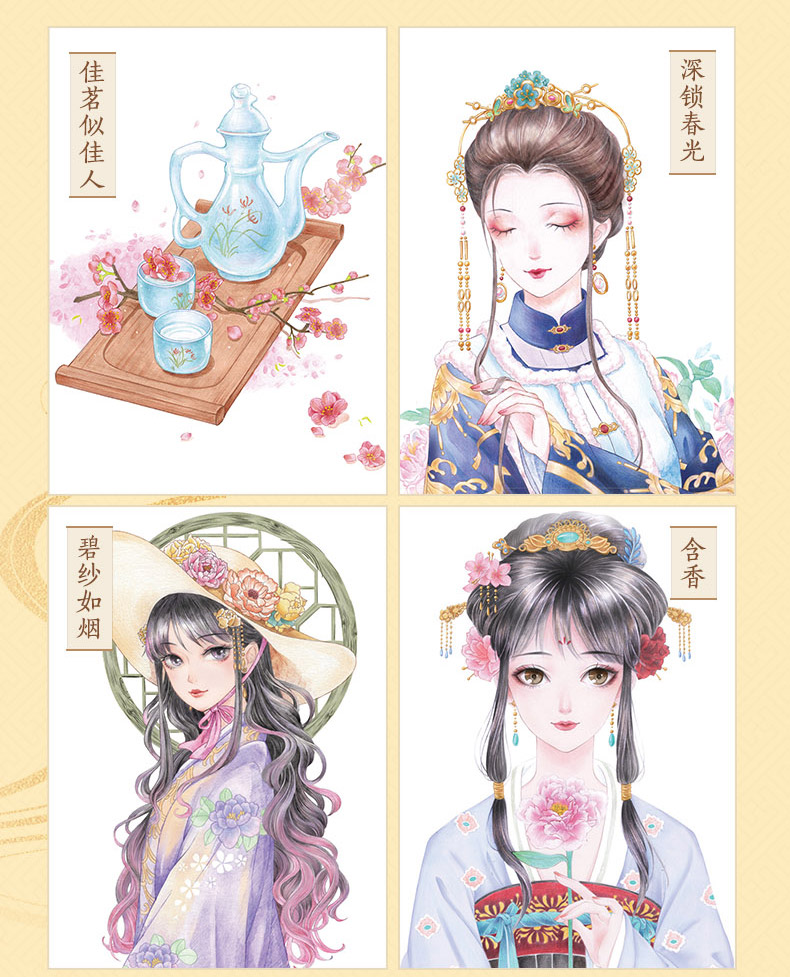 飞乐鸟惊鸿梦古风色铅笔漫画从入门到精通铅笔手绘古风少女人物教程