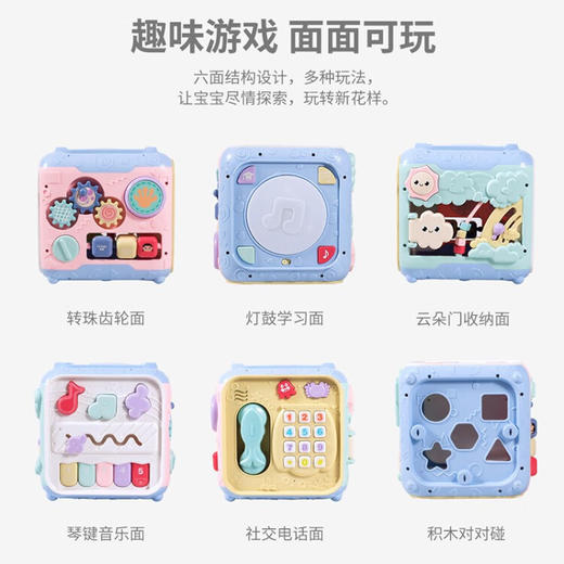 婴侍卫（BBG）儿童趣味多面体玩具 多功能趣味智立方 商品图2