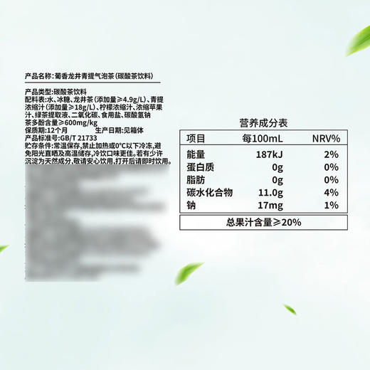 MM 山姆 金汇泉 葡香龙井青提气泡茶（碳酸茶饮料）315ml*20 商品图5