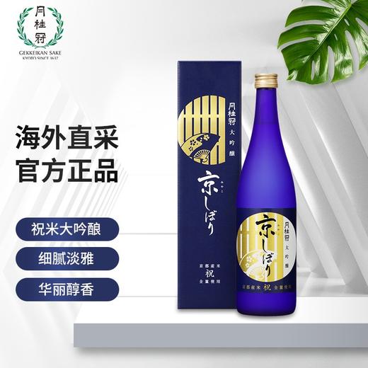 日本酒 清酒/果酒/梅酒 孤品特惠 商品图2