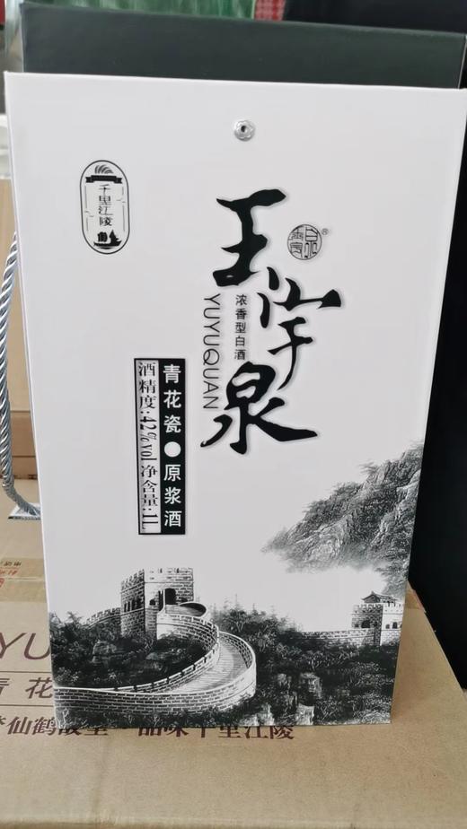 玉宇泉青花瓷九年原浆酒42°1L（2斤装） 商品图0