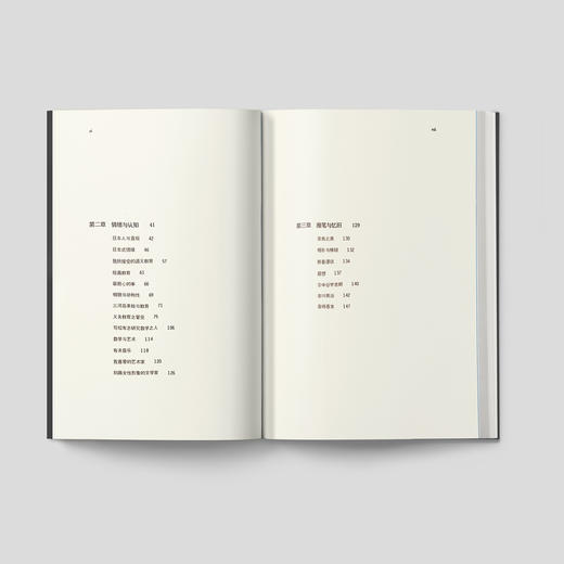 《春夜十话：数学与情绪》 商品图2