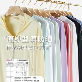 原纱防晒衣女士防紫外线春夏季遮阳透气冰丝防嗮服连帽皮肤衣