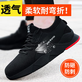 劳保鞋男钢包头防砸防刺穿时尚防臭舒适工作鞋