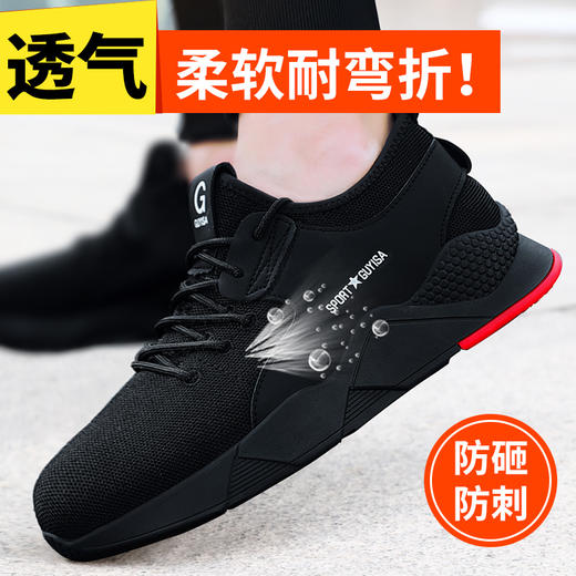 劳保鞋男钢包头防砸防刺穿时尚防臭舒适工作鞋 商品图1