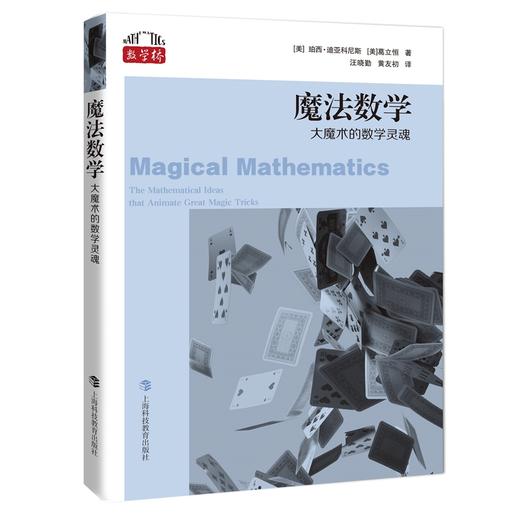 数学桥丛书第一辑（9册）赠定制帆布袋+数据线挂绳/金属书签（随机） 商品图2