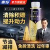【新品】车仆金装三元催化清洗剂 节油减排 免拆清洗 过年审 除积碳 提动力 商品缩略图0