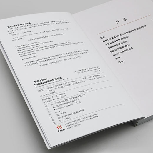 1秒爱上喝水：50款果蔬水的科学萃取法 商品图1