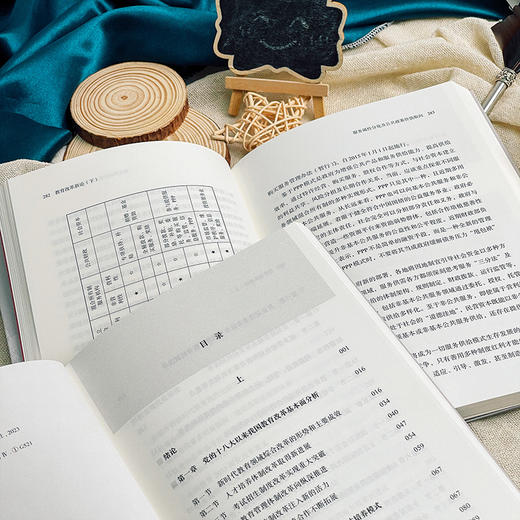 教育改革新论 函套上下2册 深化教育领域综合改革研究 立德树人 全民终身学习 商品图11