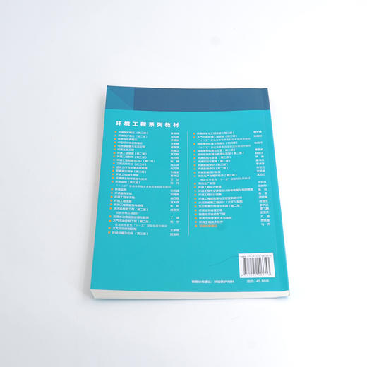 环境材料概论 商品图2
