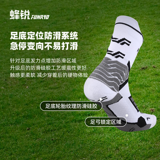 蜂锐防滑运动中袜2.0【PRO职业版】 成人23121010 商品图4