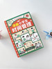 超实用的小学生心理漫画 商品缩略图3
