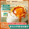 味哲海鸭咸蛋（高端配方版），70克*20枚/盒（礼盒装），制蛋30年，匠心突破，甄选优质蛋源，咸度适中！更香更沙更好吃，更营养更健康！端午限定，精品礼盒！送礼更出众！ 商品缩略图1