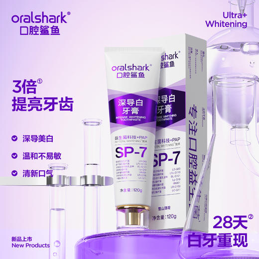 参半oralshark深导白牙膏120g 6件装 商品图3