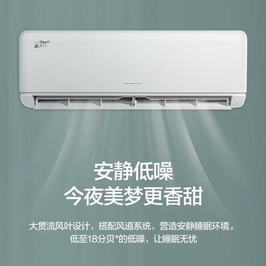 格力（GREE）空调 KFR-35GW/(35512)FNhAa-B3凉之沁 商品图7