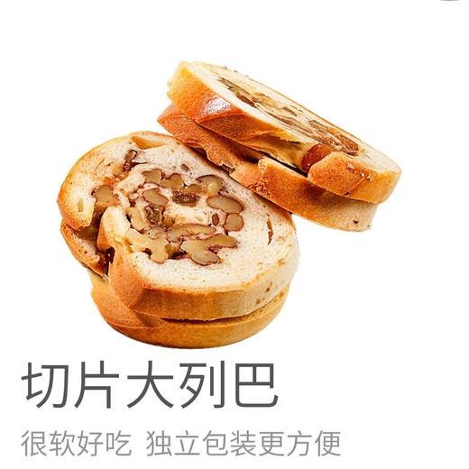 配方升级，终于来啦！没忍住又买了的大列巴。西域美农新疆风味，切片黄油果仁列巴 400g/箱 商品图0