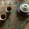 茶香记  手工香云纱 绿底樱花小茶席 提花工艺 精细暗纹 双面可用 商品缩略图3