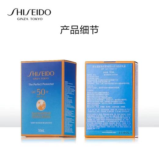 【全球购】SHISHEIDO资生堂 蓝胖子防晒 新艳阳夏臻效水动力防晒霜防护 50ml · 现货开抢 商品图4