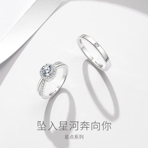 星萤【对戒】情侣戒指 送男友礼物女朋友生日礼物 商品图2