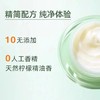 半亩花田净澈卸妆膏 商品缩略图2
