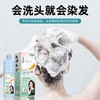 抖音爆款！【送工具包+发膜！会洗头就会染发】发可乐泡泡染发剂，懒人泡泡染，时尚盖白纯植物染发膏，一支彩染发，让你时尚出众！你的头发全程呵护！拥有秀发飘逸的时刻！ 商品缩略图2