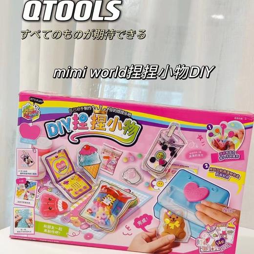 mimiworld捏捏小物手工DIY玩具女孩儿童创意玩具宝宝生日 商品图10