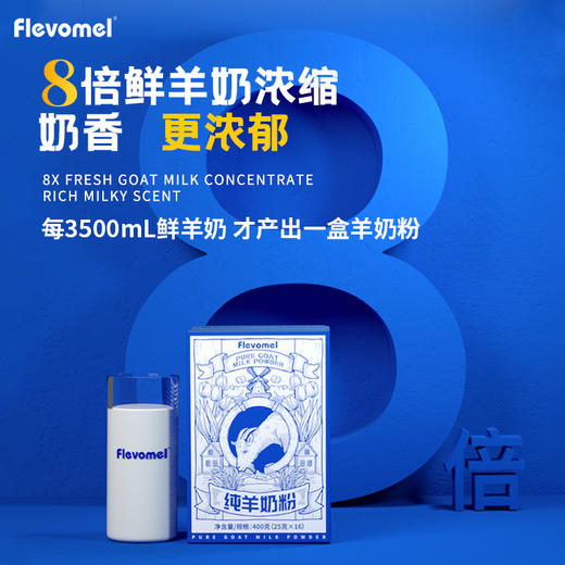 风车牧场 羊奶粉浓香型小蓝盒 独立小包装高钙无蔗糖全脂国产 成人中老年无蔗糖儿童成长 商品图2