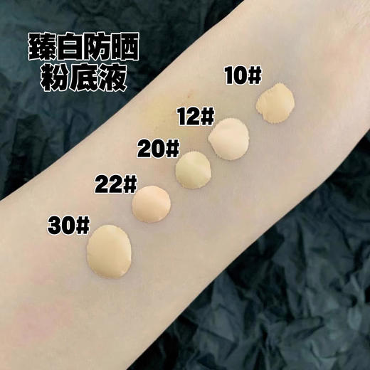 【5.20 王炸割肉价】香奈儿臻白防晒粉底液20ml(21年产）20#12#22# 商品图1