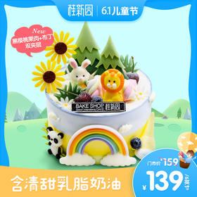 【萌想派对】6英寸儿童节主题蛋糕——口味升级，细腻香甜