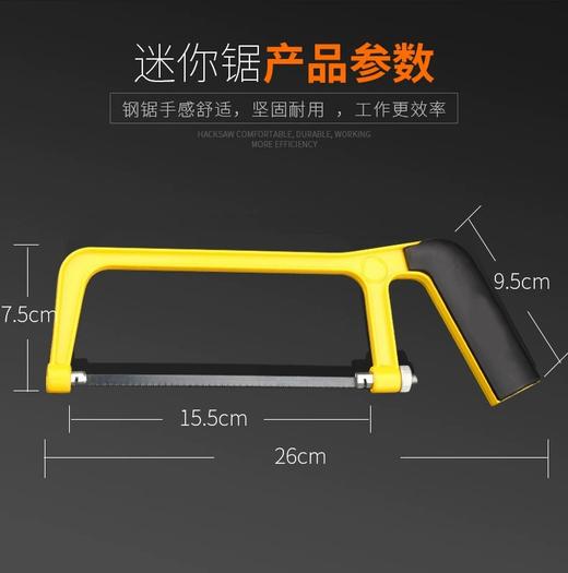 6寸手工锯 商品图9