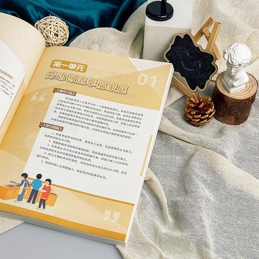 劳动教育与实践 微课版 扫码观看10个视频资源 公共课高校教材 商品图10