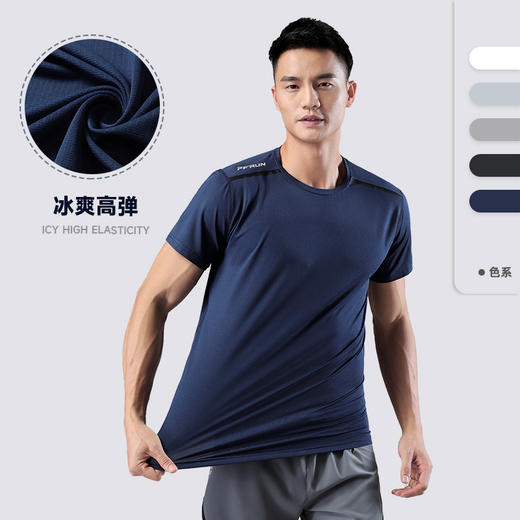 【男款运动短袖T恤】- 夏季冰感降温速干衣男款健身跑步休闲速干T恤 商品图0