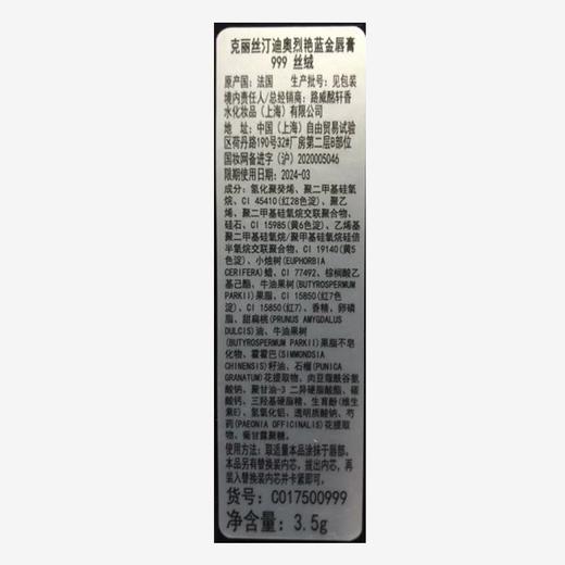 Dior迪奥烈艳蓝金唇膏口红 丝绒999正红3.5g 商品图5