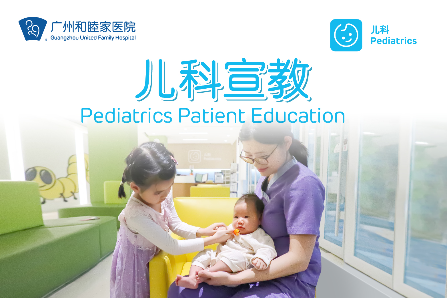 儿童入园入学体检表