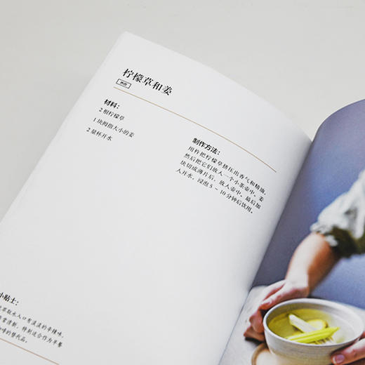 1秒爱上喝水：50款果蔬水的科学萃取法 商品图8