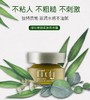 绿豆美颜活肤营养霜50g 商品缩略图1