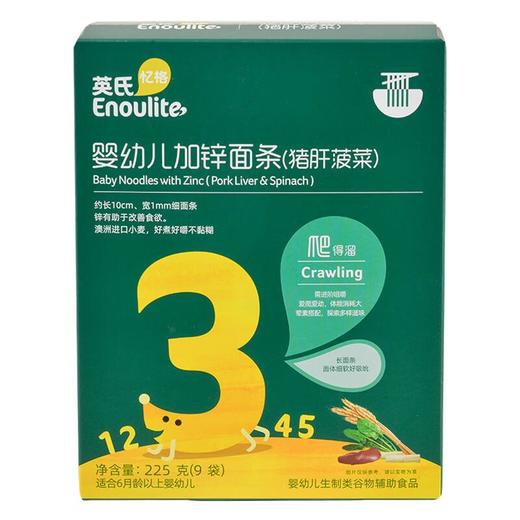 英氏猪肝菠菜营养面条２２5ｇ  /盒 商品图0